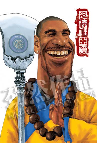 adriano  ////   ha ha ha ha   ana  zwin